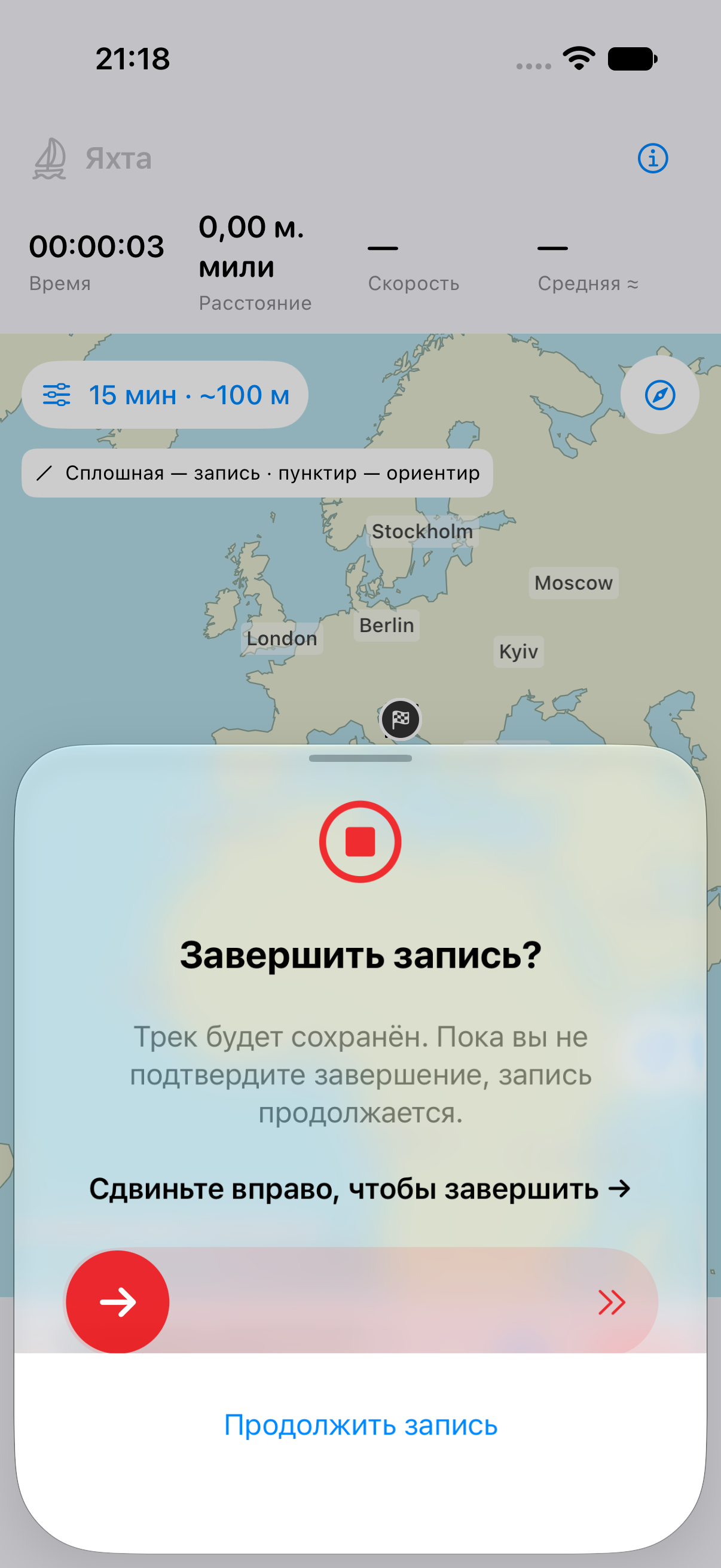 Осознанное завершение