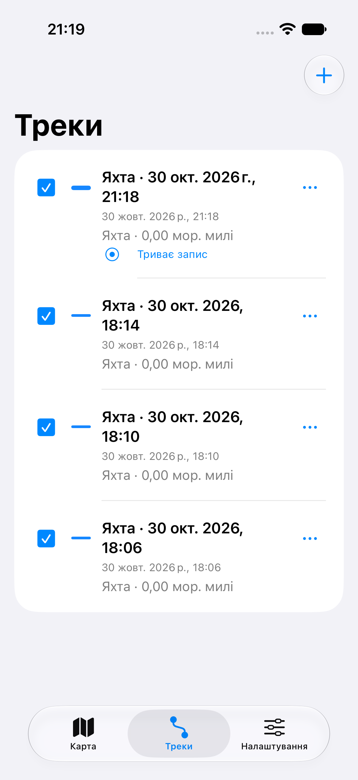 Ваша бібліотека треків