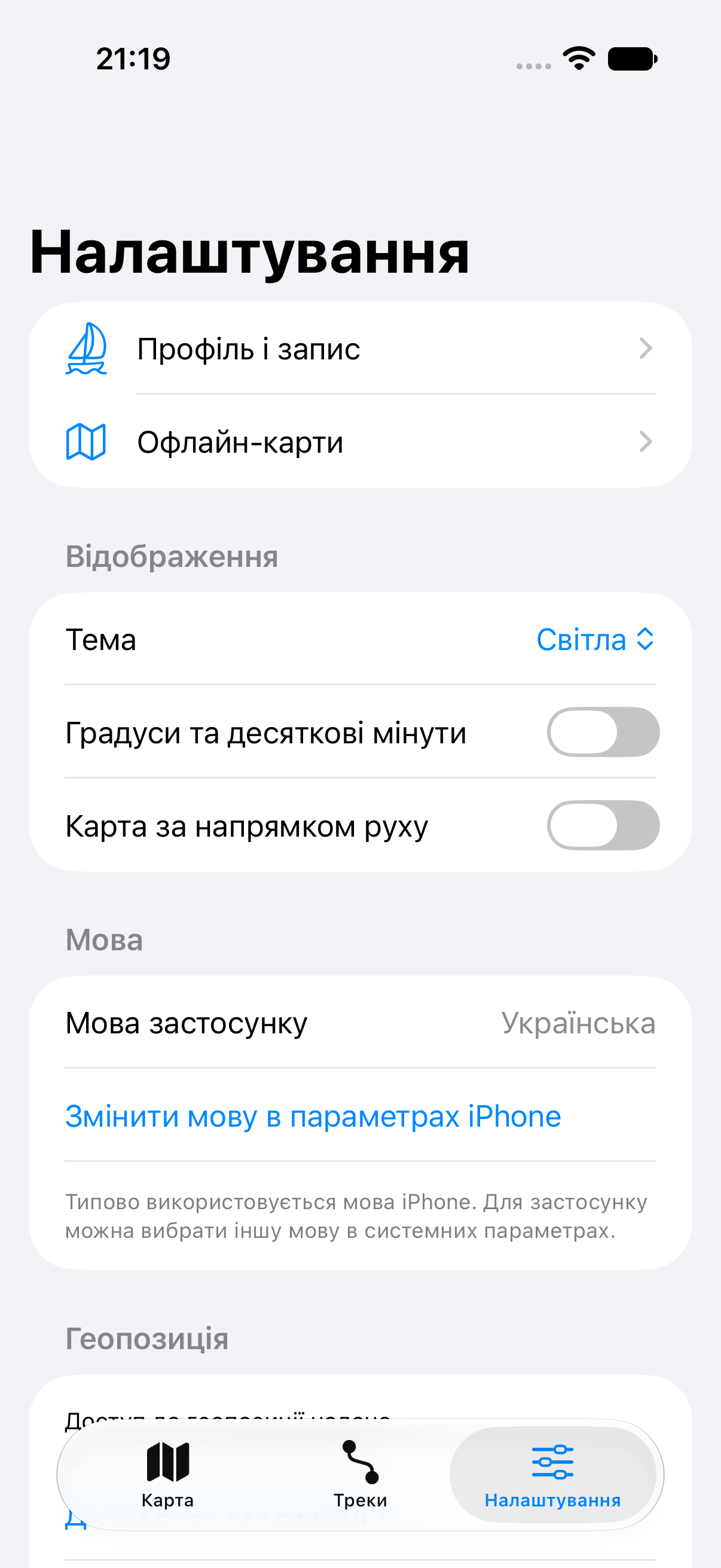 Налаштування вашою мовою